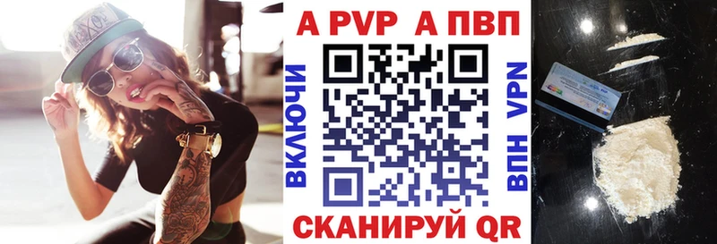 APVP кристаллы  Зеленодольск 