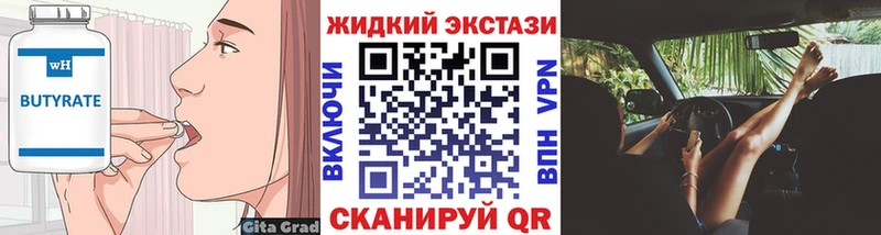 Бутират оксибутират  Зеленодольск 