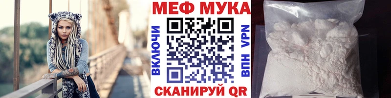 МЕФ мяу мяу  Зеленодольск 