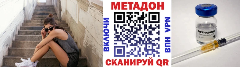 Метадон кристалл  Зеленодольск 