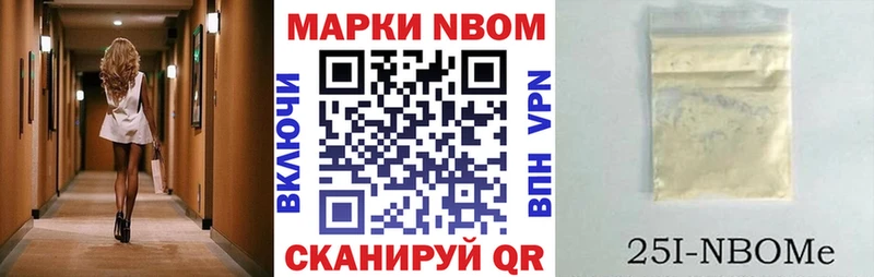 Марки NBOMe 1,8мг  Зеленодольск 